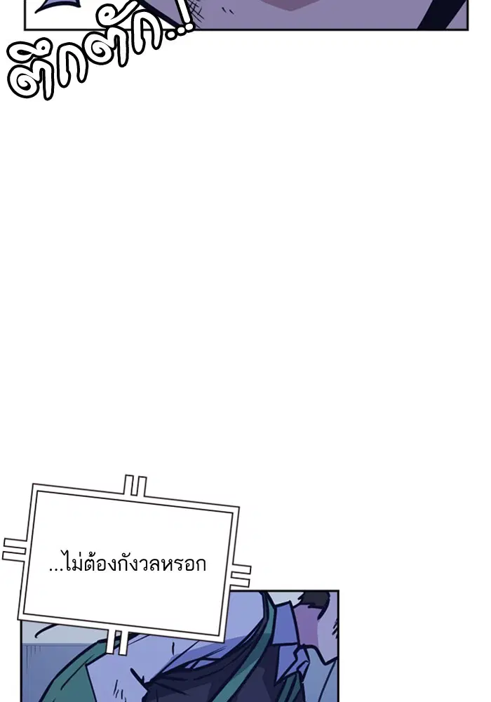 Study Group ตอนที่ 36 หน้า 120