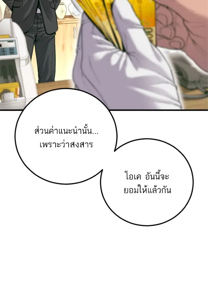 Manager Kim ตอนที่ 123 หน้า 126