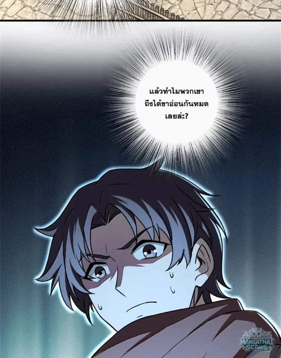 Release That Witch ตอนที่ 612 หน้า 4