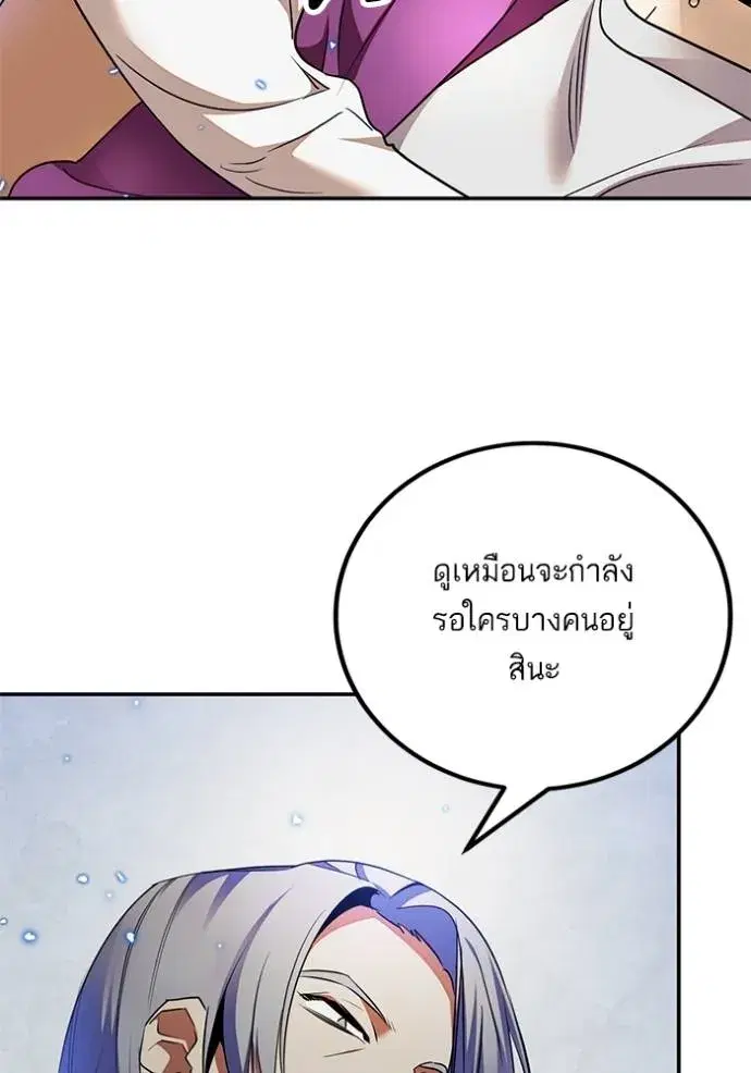 Return to Player ตอนที่ 168 หน้า 55