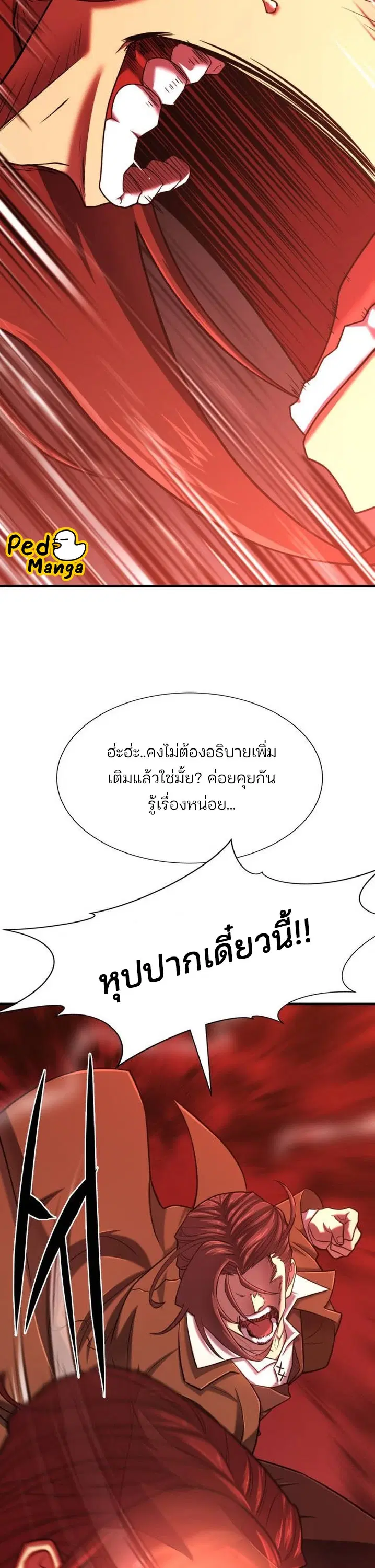 The Greatest Estate Developer ตอนที่ 123 หน้า 34