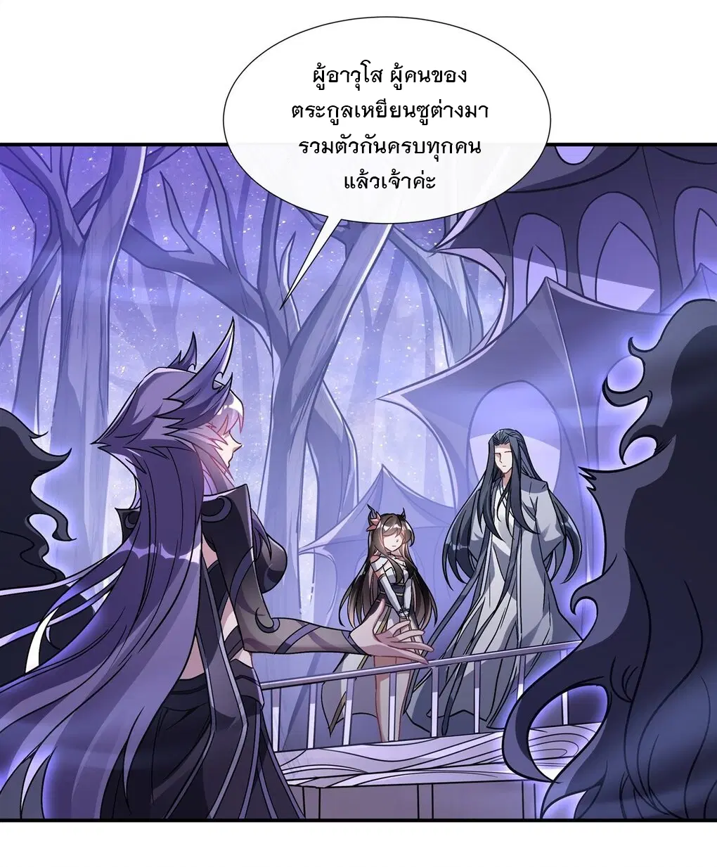 My Female Disciples are all Future Masters of the Heavens ตอนที่ 113 หน้า 36