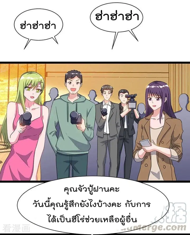 Rebirth Abandoned Less Return ตอนที่ 53 หน้า 6