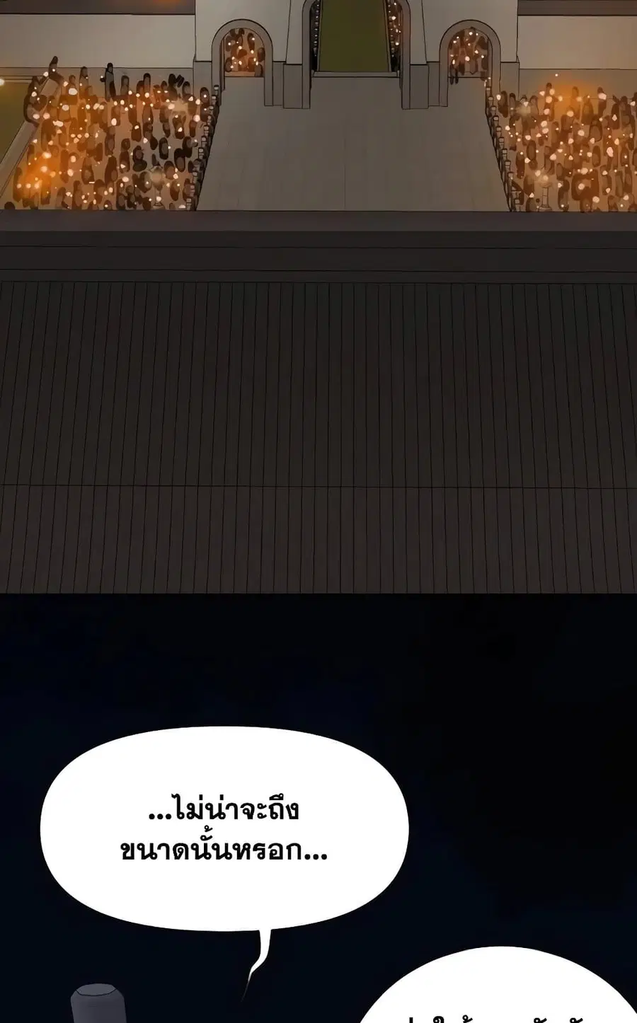 Infinite Level Up In Murim ตอนที่ 228 หน้า 84