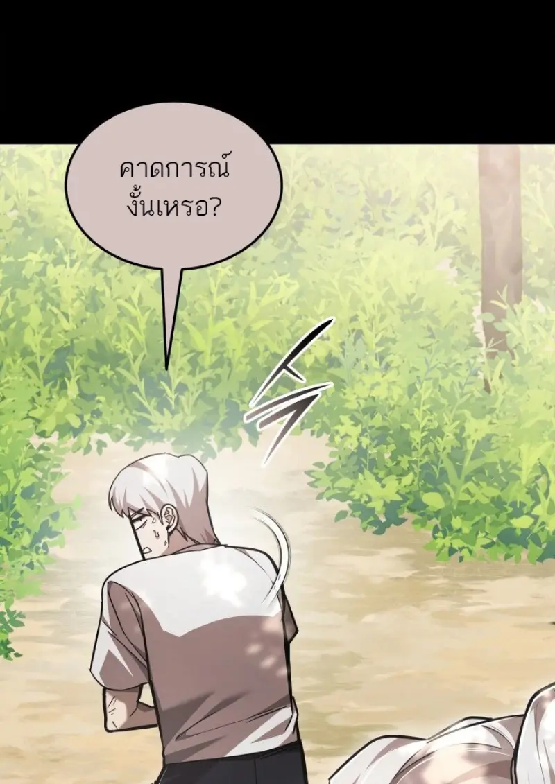 Subscribed To The Transcendental Channels แค่กดสับตะไคร้ ก็ได้พลังมาเฉยเลย ตอนที่ 85 หน้า 86