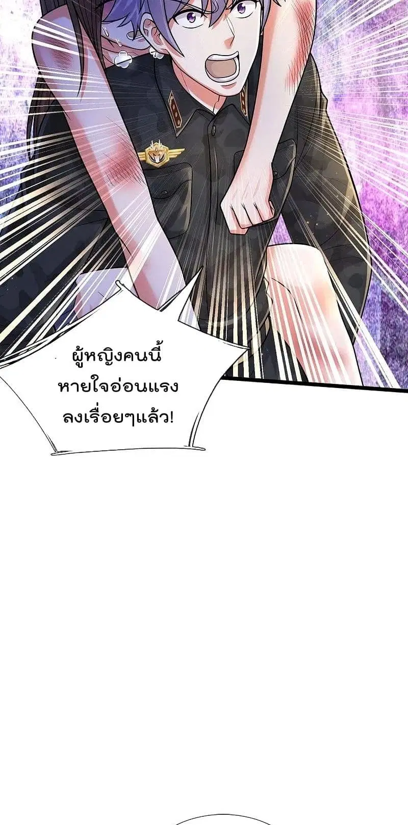 I’m the Great Immortal ตอนที่ 480 หน้า 16