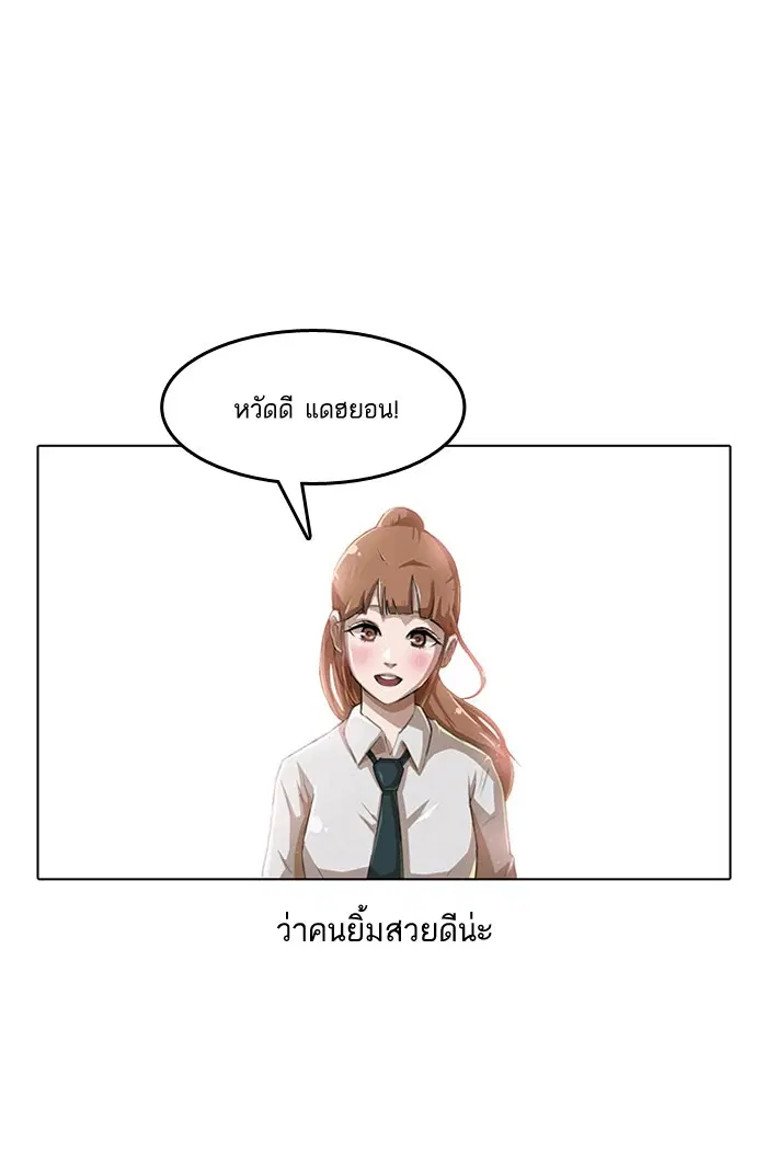 Random Chat ตอนที่ 3 หน้า 84