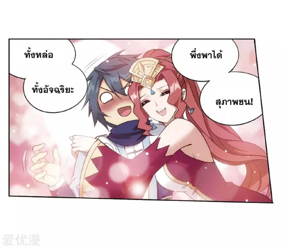 Doupo Cangqiong ตอนที่ 283 หน้า 28