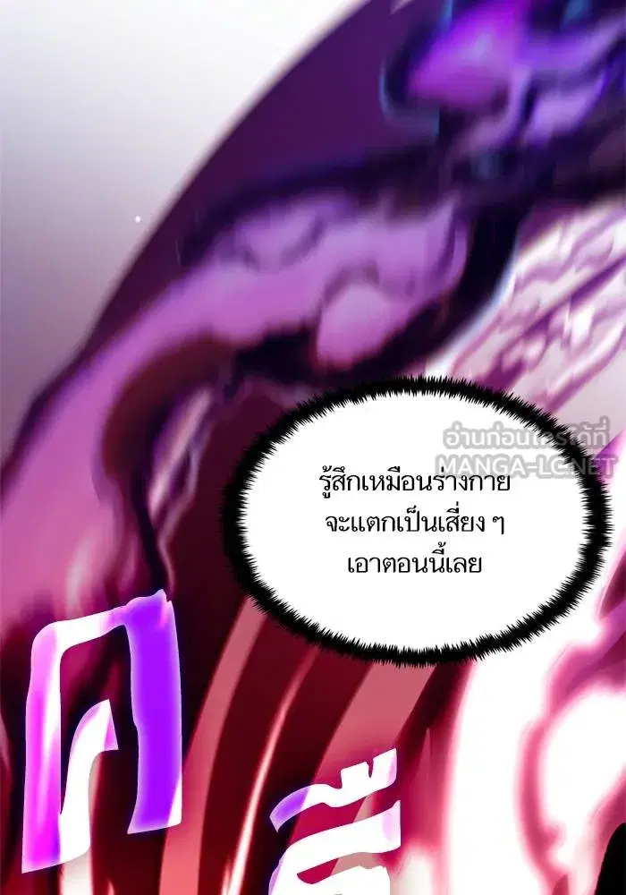 Return to Player ตอนที่ 151 หน้า 66