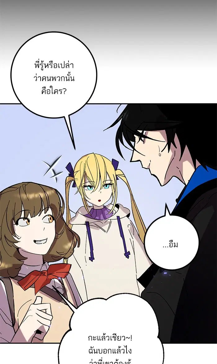 Return to Player ตอนที่ 45 หน้า 57