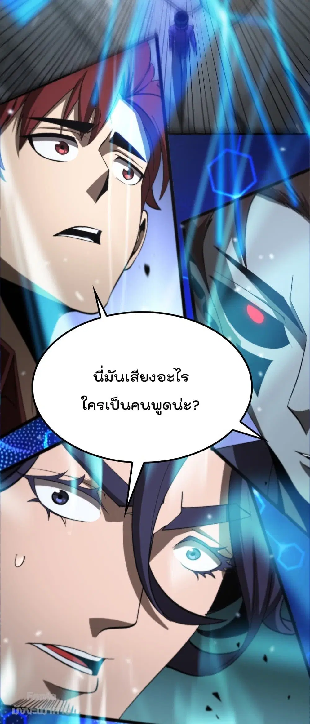 World’s Apocalypse Online ตอนที่ 129 หน้า 43