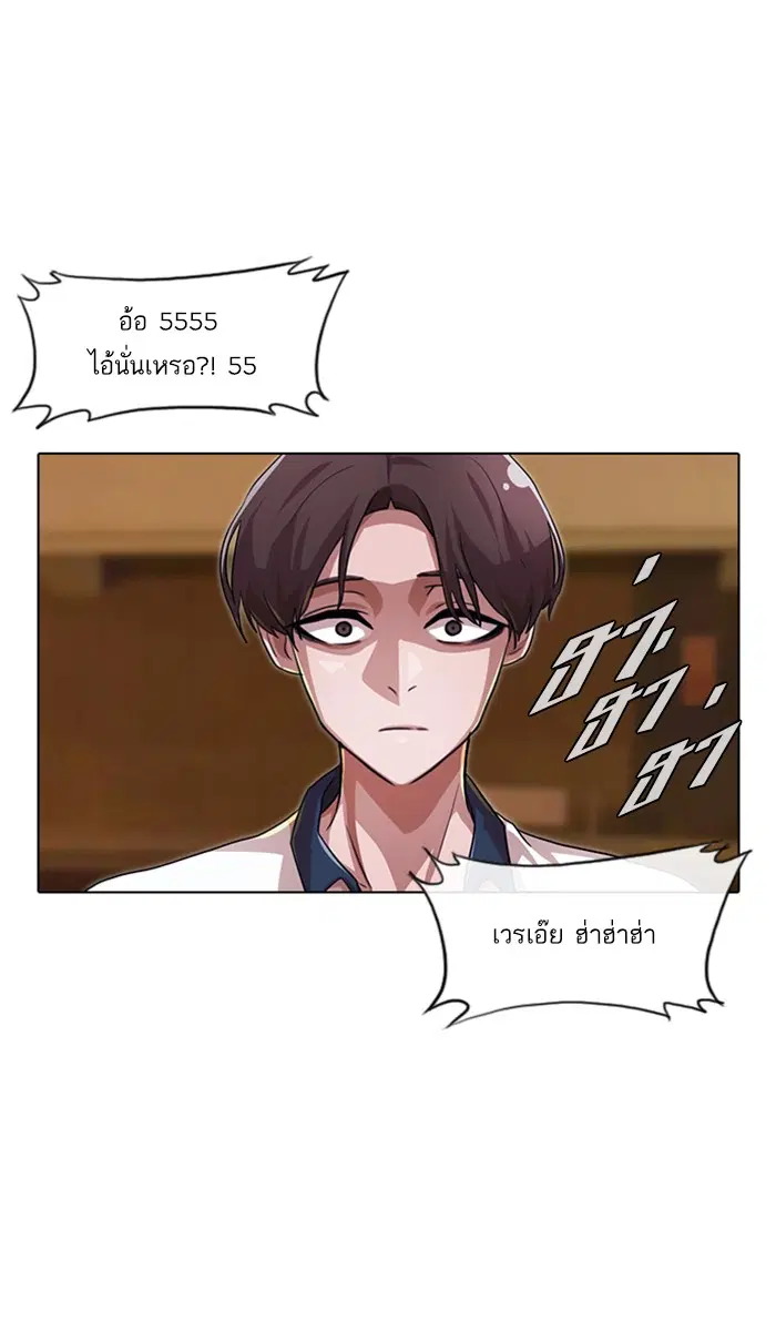 Random Chat ตอนที่ 102 หน้า 38