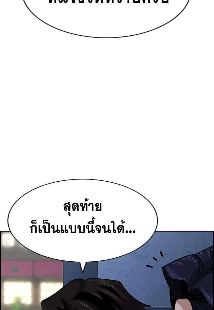 True Education ตอนที่ 254 หน้า 14