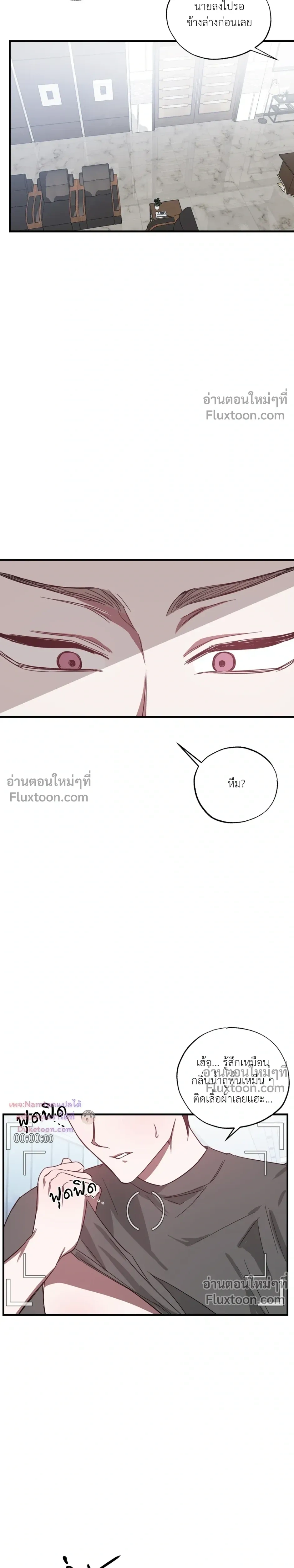 Lucky Butler – คุณพ่อบ้านสุดลักกี้ ตอนที่ 2 หน้า 22