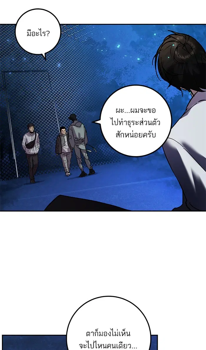 Return to Player ตอนที่ 29 หน้า 55