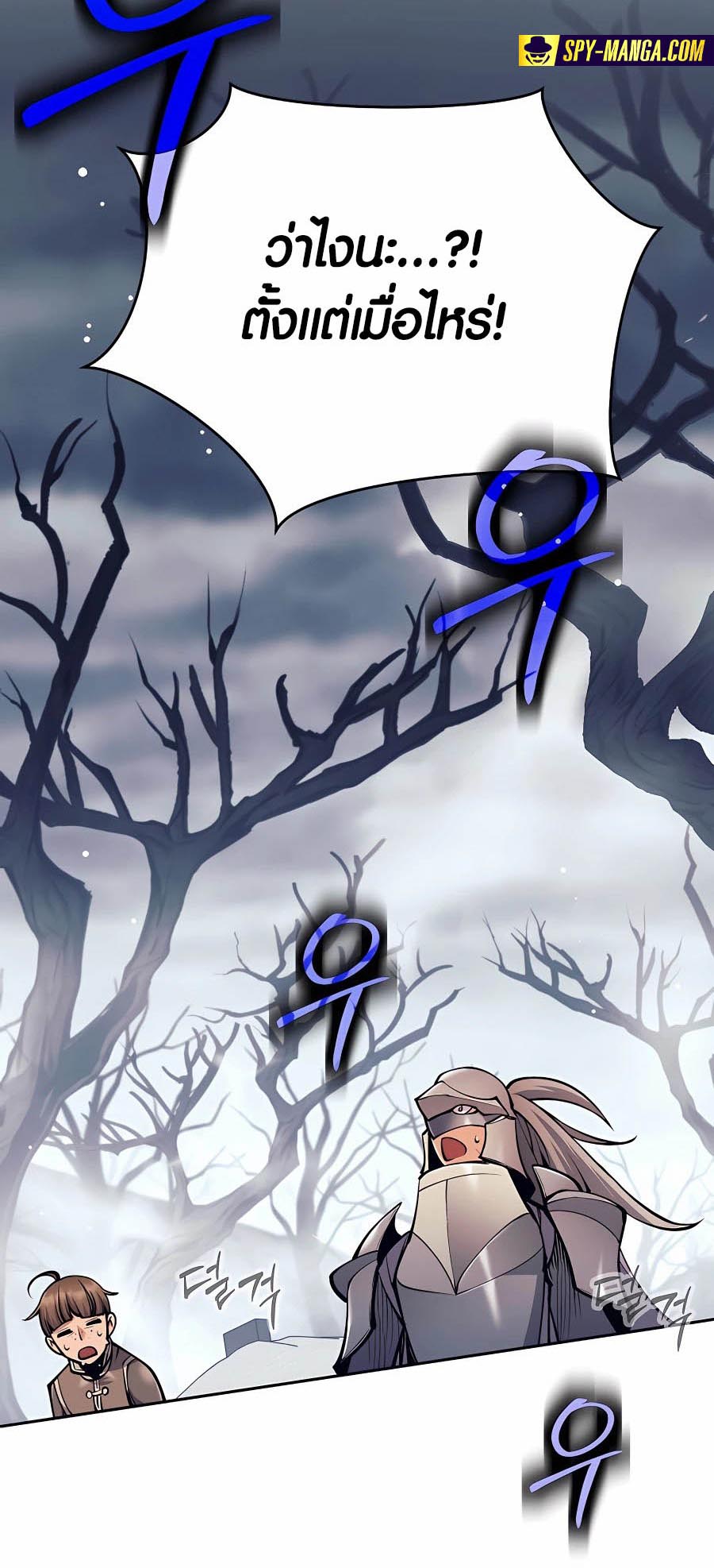 Trash of A Dark Fantasy ผมกลายเป็นตัวละครในเกมแนวดาร์กแฟนตาซี ตอนที่ 16 หน้า 62