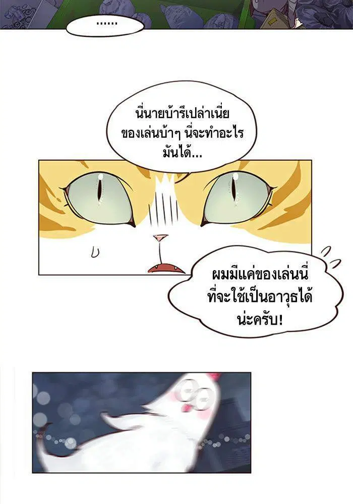 Eleceed ตอนที่ 2 หน้า 57