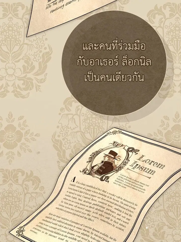 The Villain’s Match Is Too Perfect – คู่ดูตัวของนางร้ายเพอร์เฟกต์เกินไป ตอนที่ 38 หน้า 57