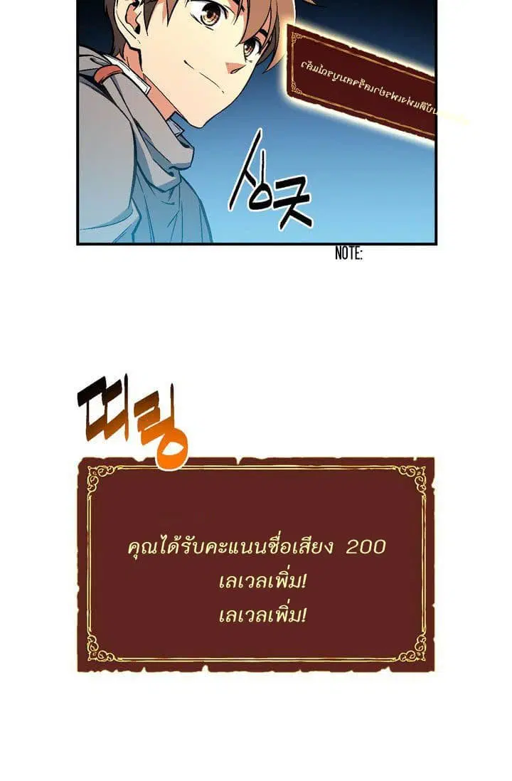 Legendary Moonlight Sculptor ตอนที่ 60 หน้า 4