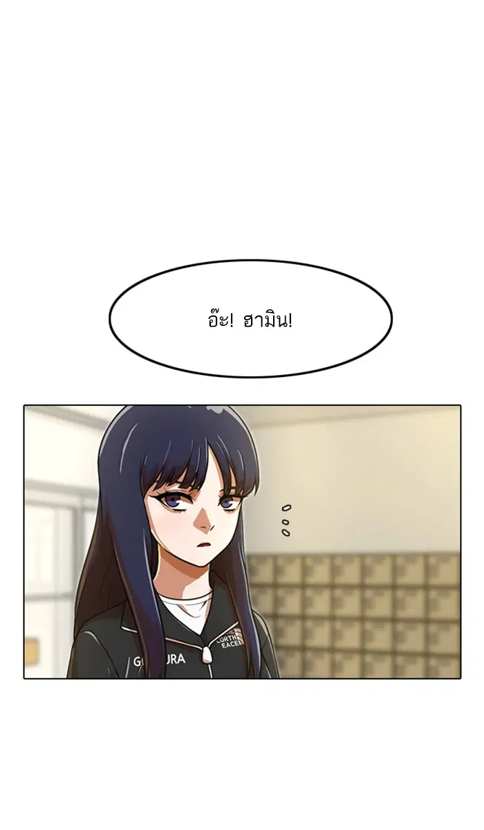 Random Chat ตอนที่ 157 หน้า 72