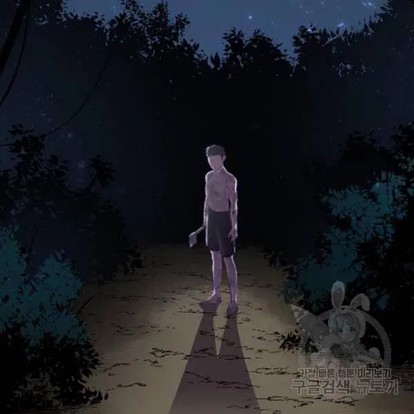 The Boy of Death ตอนที่ 120 หน้า 58