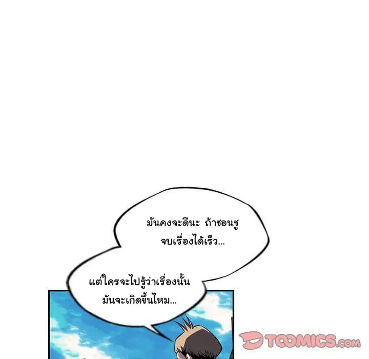 SuperNova ตอนที่ 77 หน้า 94