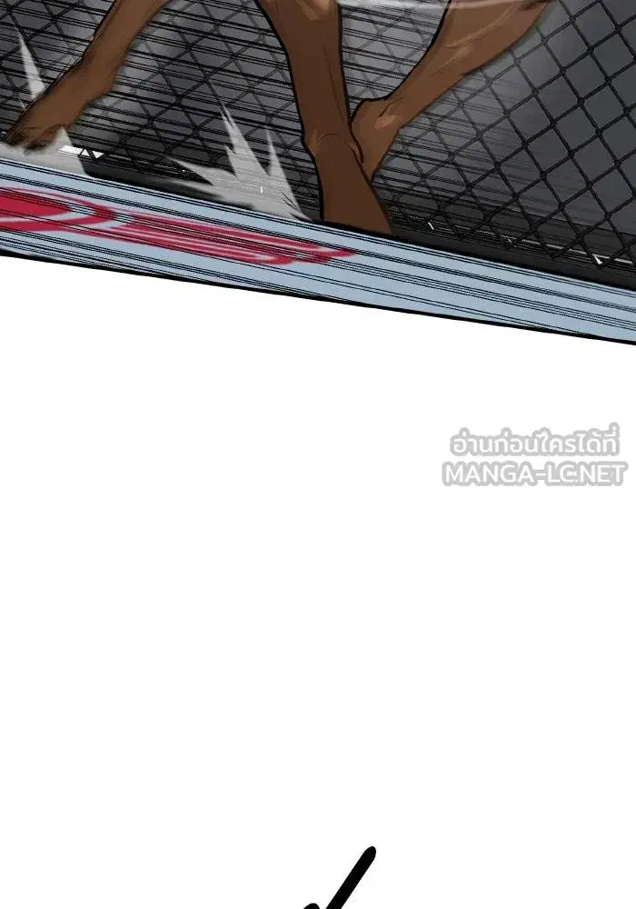 King of the Octagon ตอนที่ 44 หน้า 24