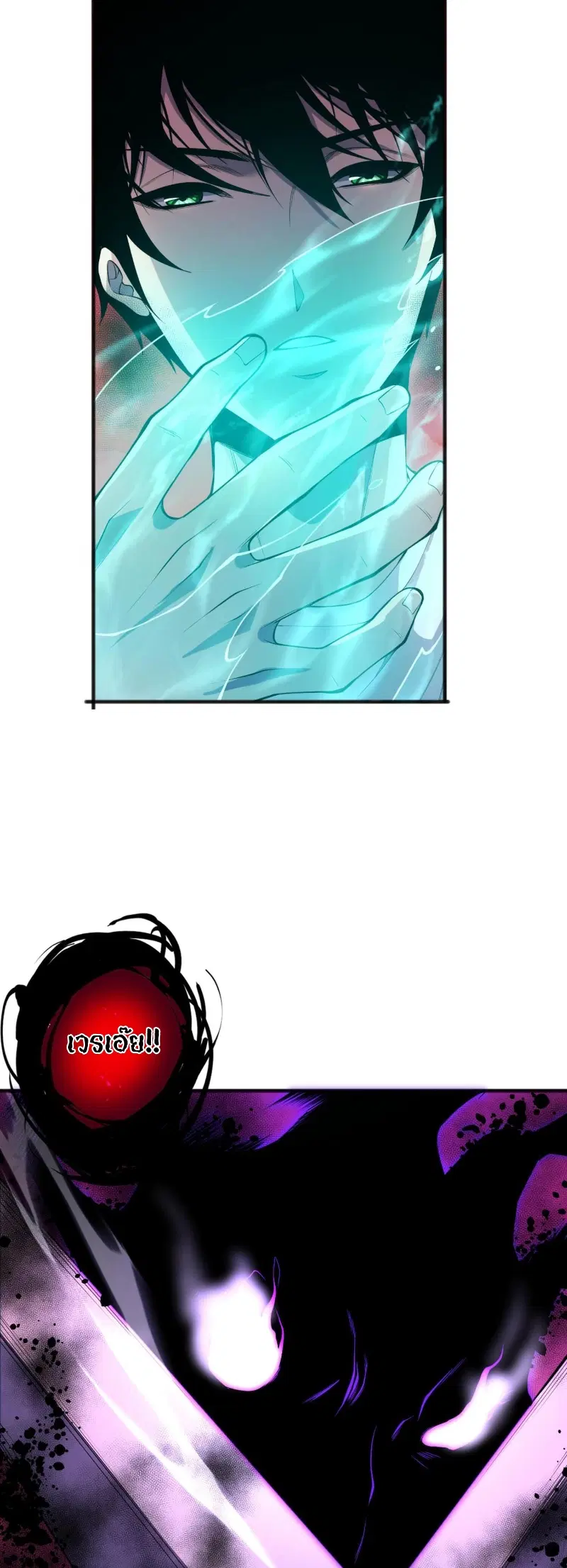 Necromancer King of The Scourge ตอนที่ 57 หน้า 8