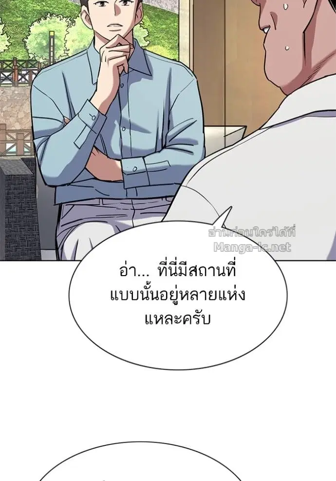 Reborn Rich ตอนที่ 154 หน้า 131