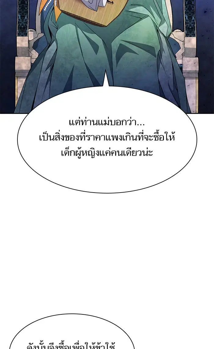 Sister I Am the Queen in This Life ตอนที่ 16 หน้า 41