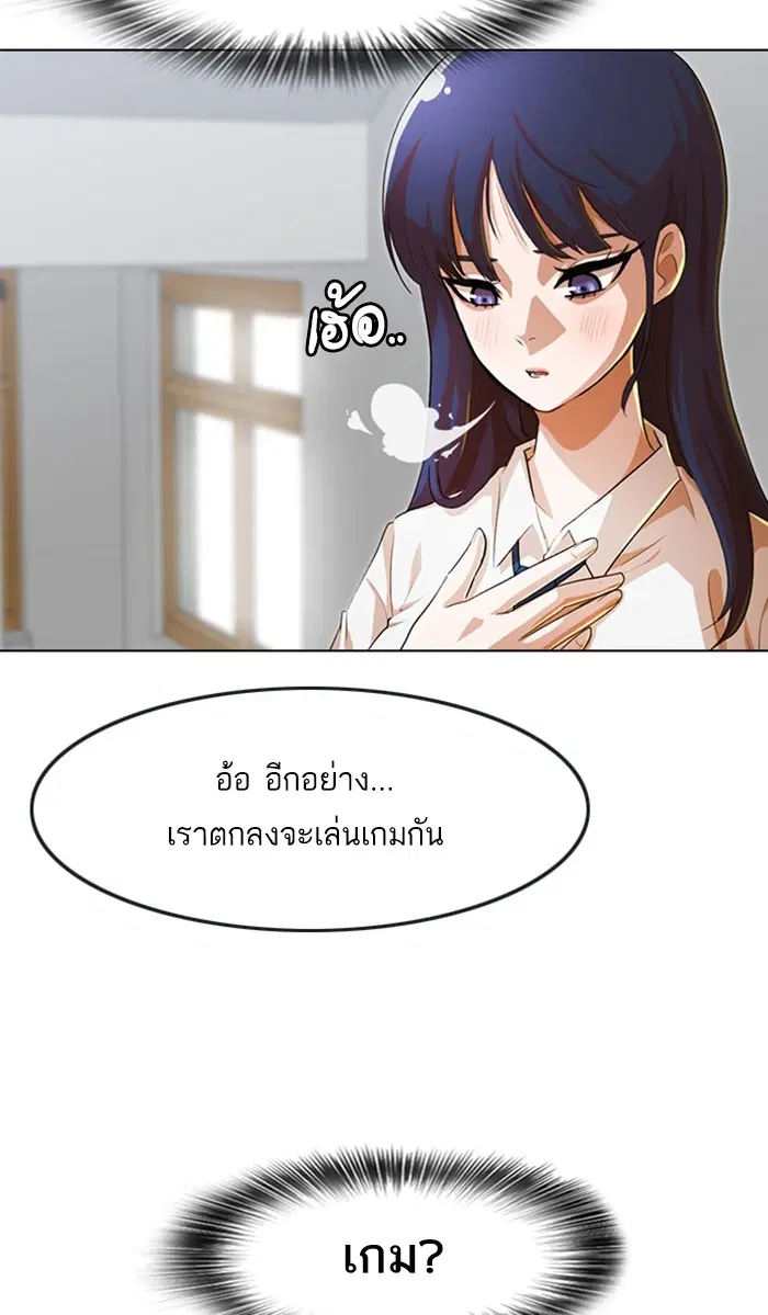 Random Chat ตอนที่ 132 หน้า 85