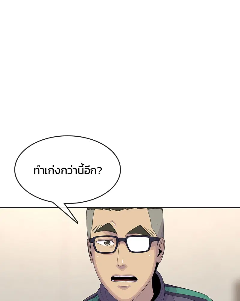 Kitchen Soldier ตอนที่ 147 หน้า 21