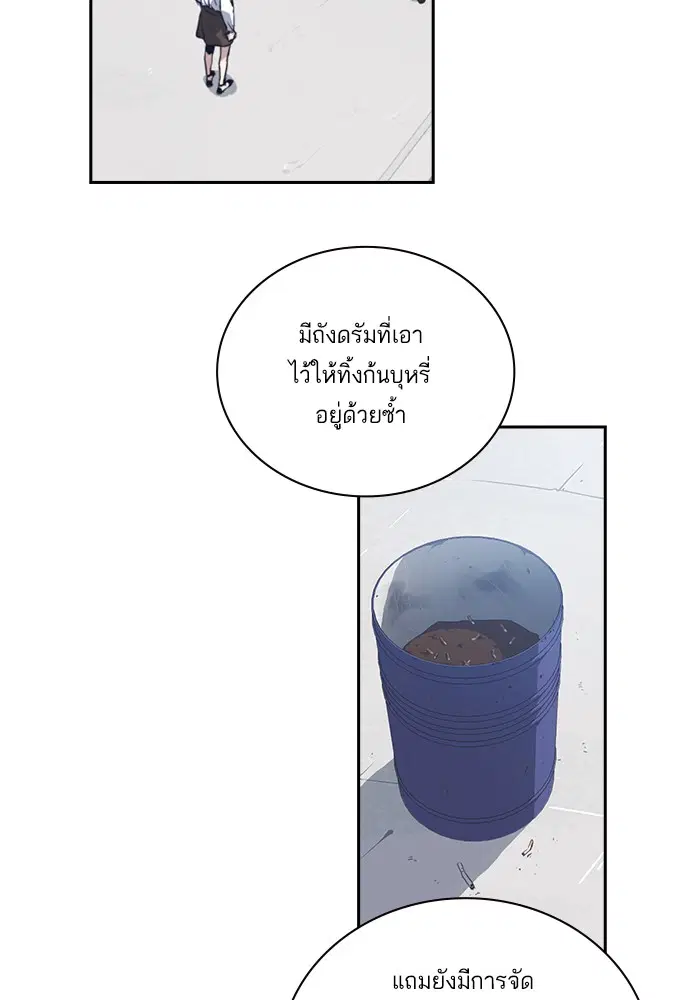 Study Group ตอนที่ 1 หน้า 112