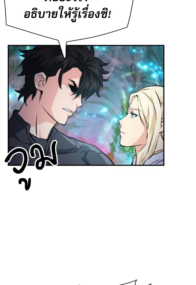 The Druid of Seoul Station ตอนที่ 168 หน้า 12