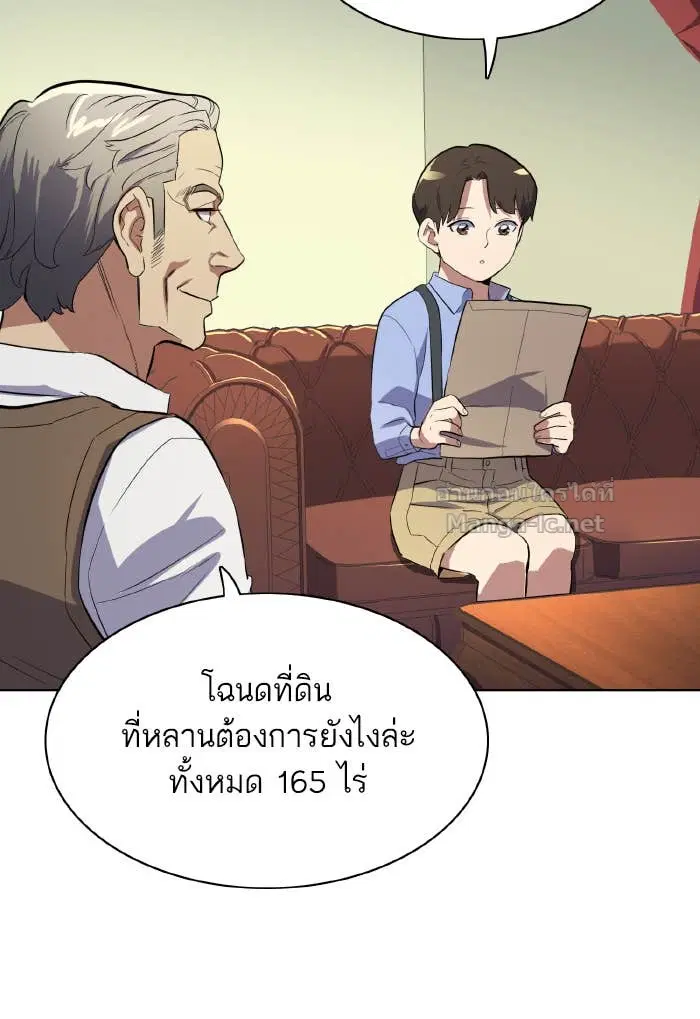 Reborn Rich ตอนที่ 6 หน้า 49