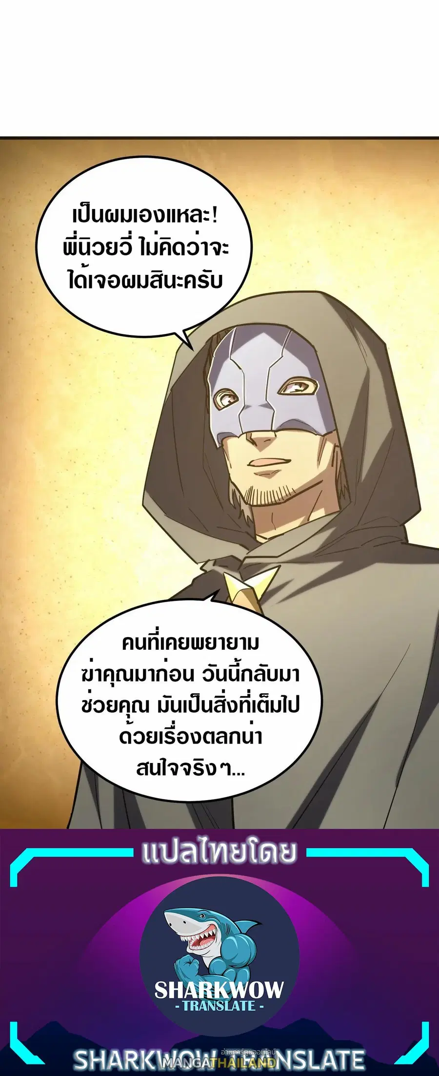 Rise From The Rubble ตอนที่ 219 หน้า 30