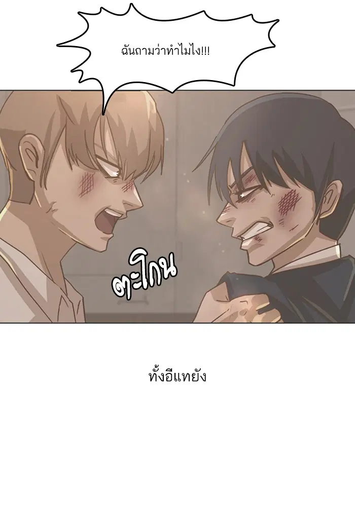 Random Chat ตอนที่ 32 หน้า 79