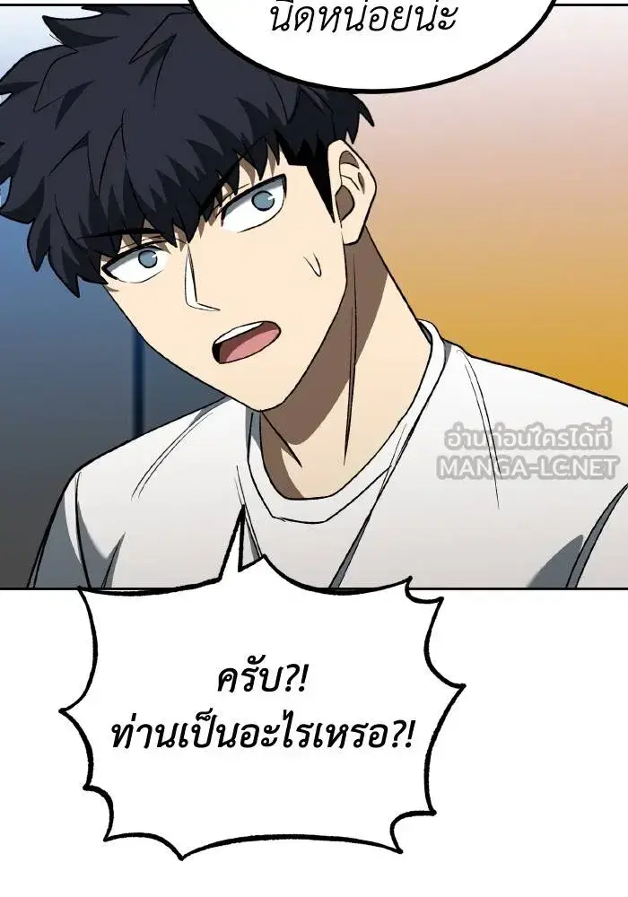 King of the Octagon ตอนที่ 85 หน้า 60