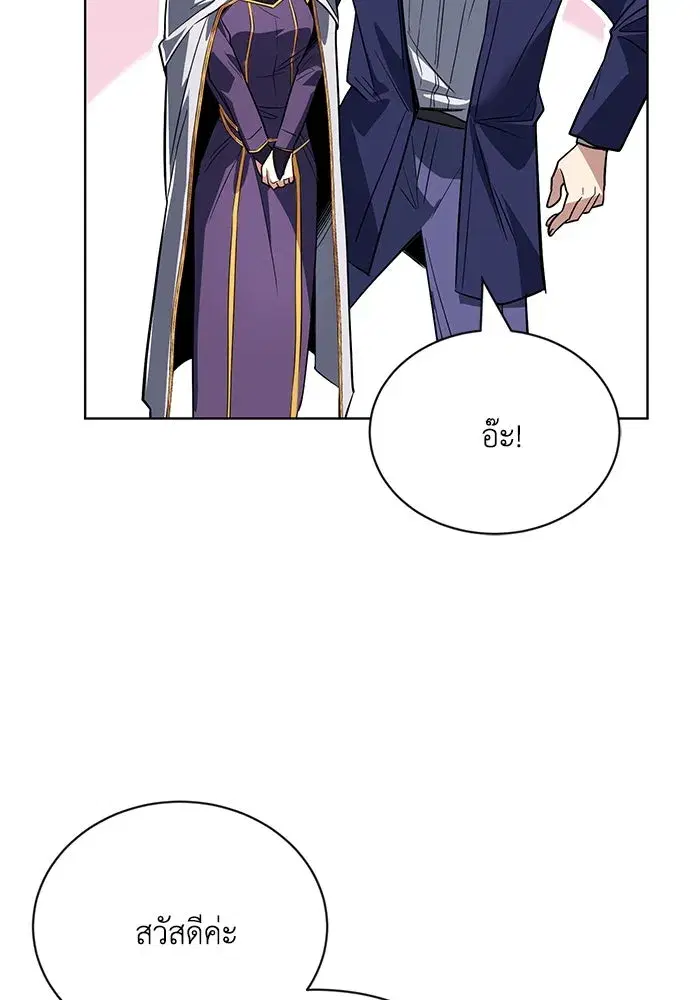 The Lazy Lord Masters the Sword ตอนที่ 110 หน้า 26