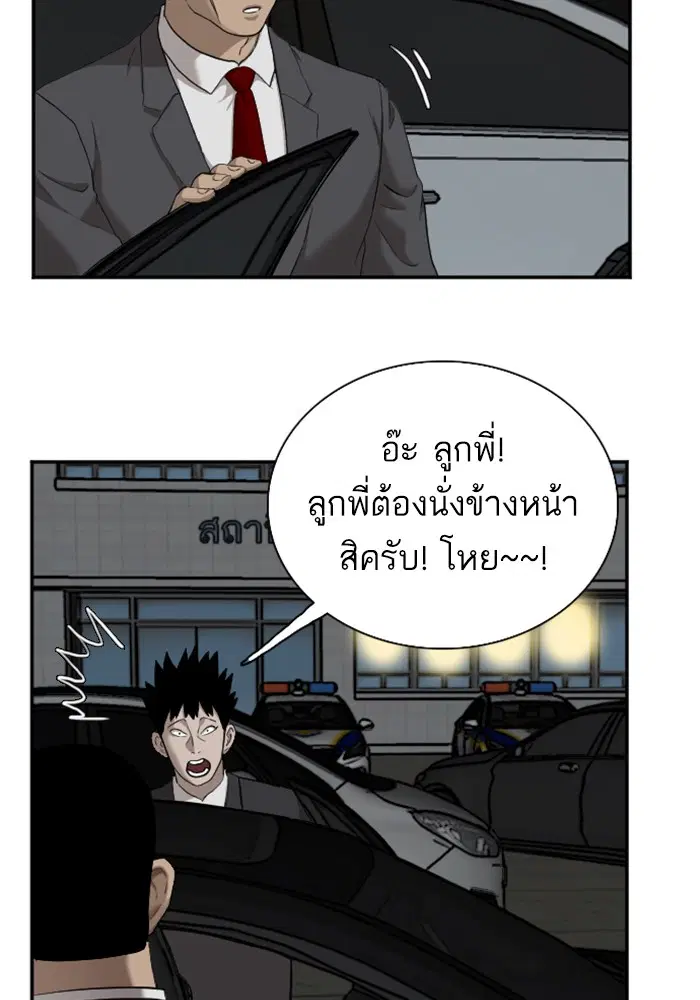 Bad Guy ตอนที่ 40 หน้า 46