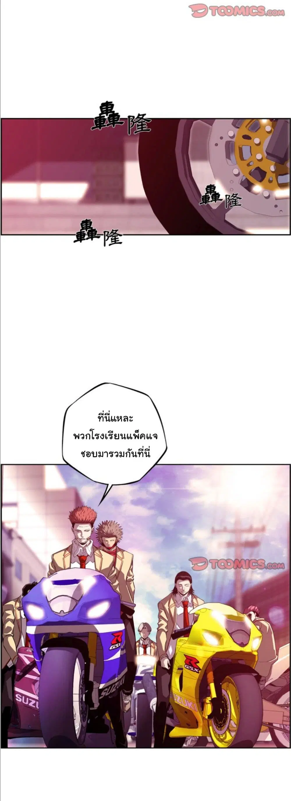 SuperNova ตอนที่ 161 หน้า 18
