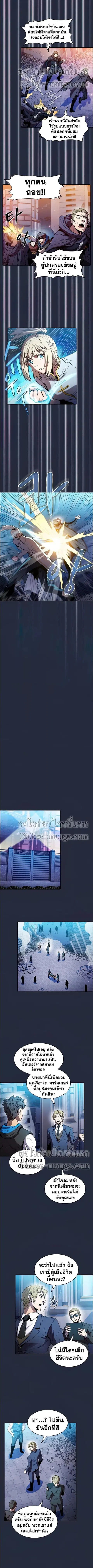 The Constellation That Returned From Hell ตอนที่ 77 หน้า 6