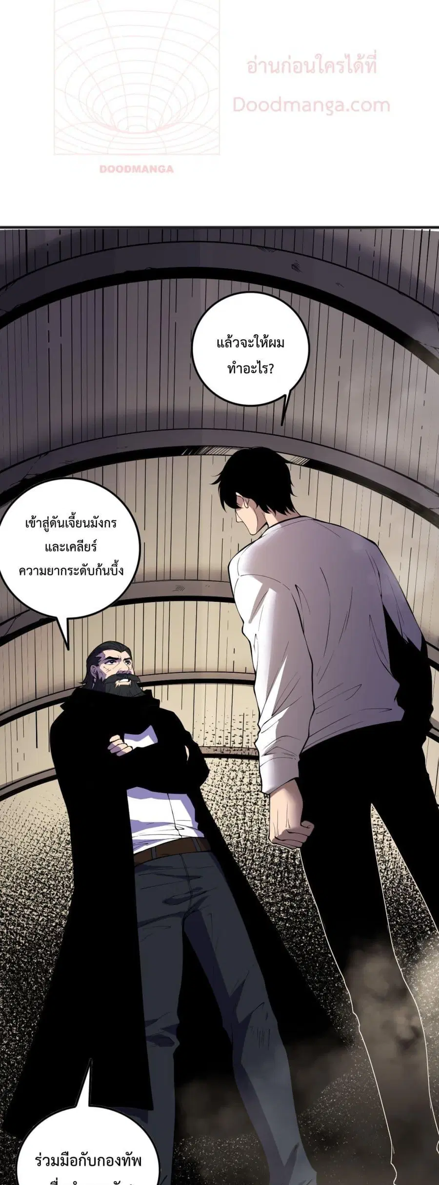 Necromancer King of The Scourge ตอนที่ 147 หน้า 31