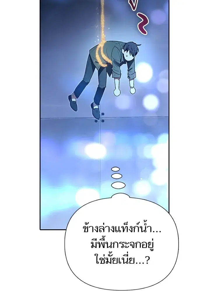 The S-Classes That I Raised (My S-Class Hunters) ตอนที่ 131 หน้า 122