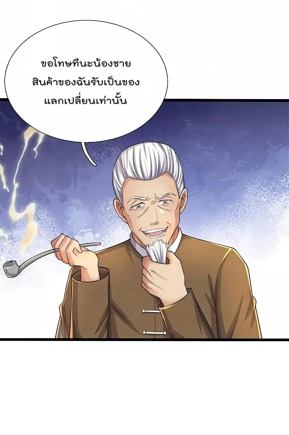 I’m the Great Immortal ตอนที่ 488 หน้า 3