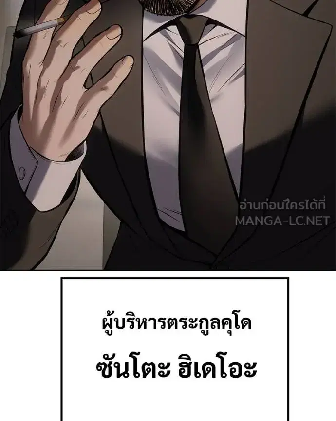 Baek XX ตอนที่ 111 หน้า 79