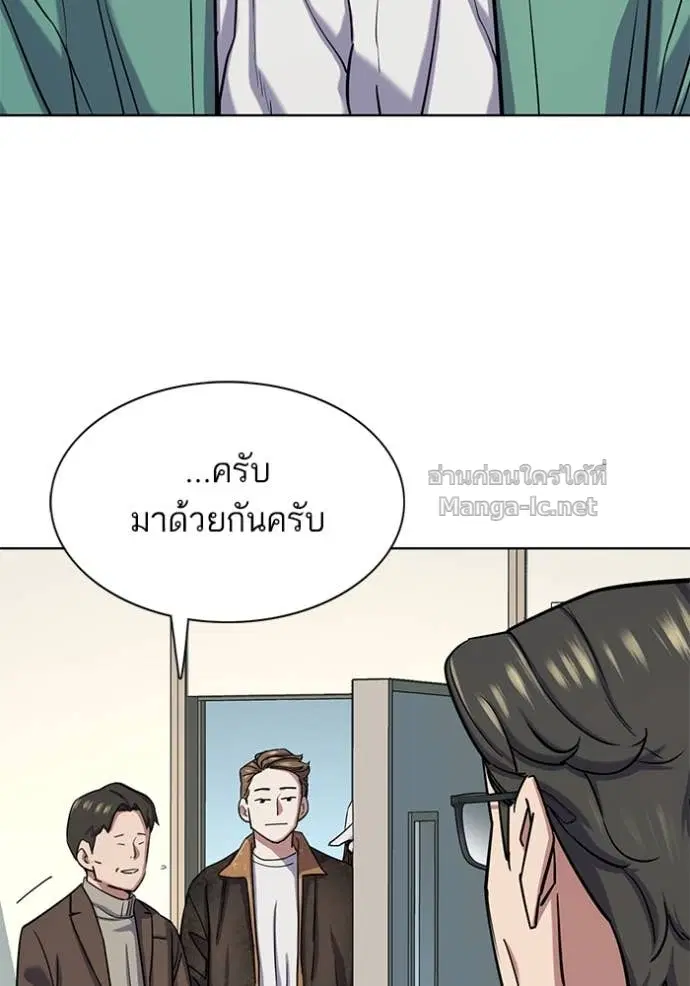 Reborn Rich ตอนที่ 120 หน้า 75