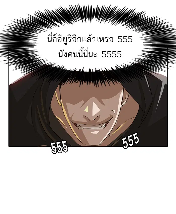 Random Chat ตอนที่ 32 หน้า 70