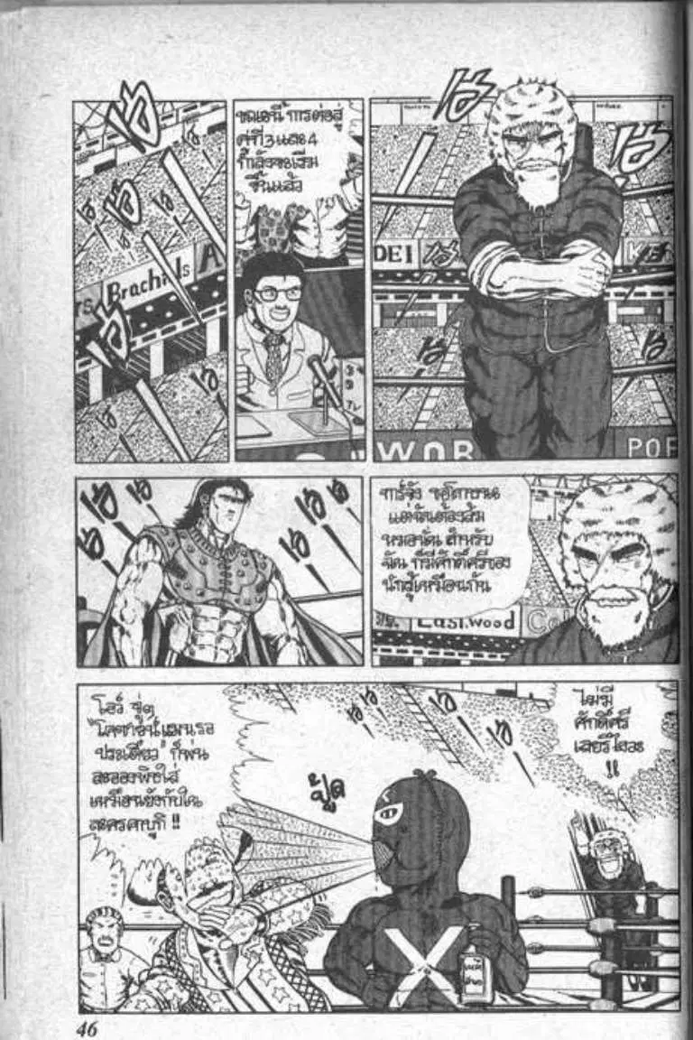 Shin Jungle no Ouja Tar-chan ตอนที่ 37 หน้า 10