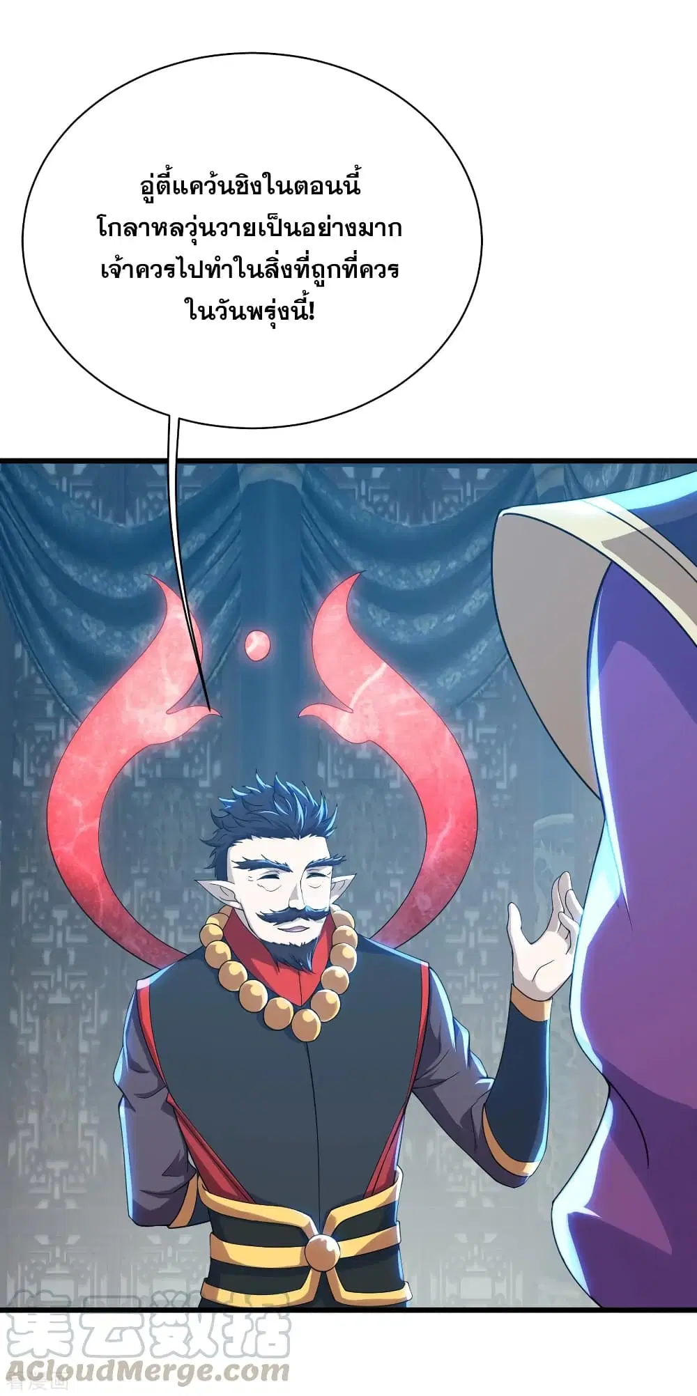 Matchless Emperor ตอนที่ 153 หน้า 4